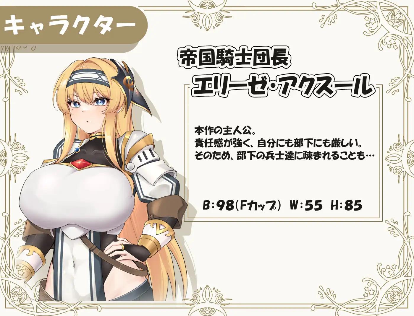 [PC+安卓JORPG]侵饭堕落女騎士林辱～モンスターに犯されて快楽堕精翻 大欧派圆椒[1G]-造梦少女游戏造梦少女游戏网