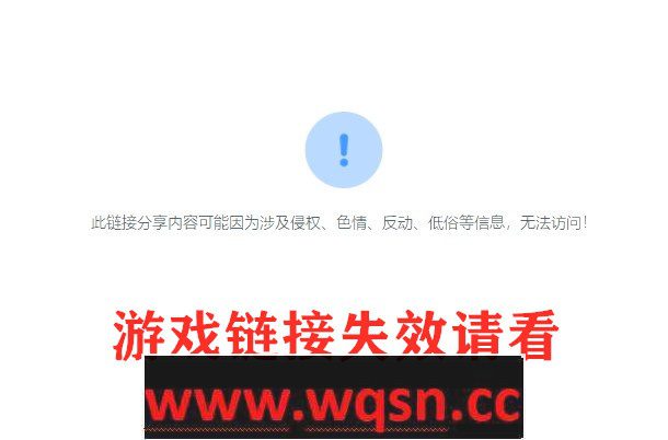 游戏链接失效和谐反馈地址 - 造梦少女游戏网-造梦少女游戏造梦少女游戏网