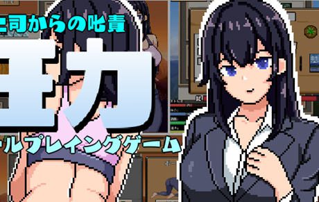 OL生活模拟:人生压力 云翻汉化正式版 像素互动SLG游戏 600M-造梦少女游戏造梦少女游戏网