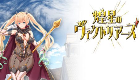 《煌星之胜利者》云翻汉化版 大型战斗RPG游戏+全程CV 1.6G-造梦少女游戏造梦少女游戏网