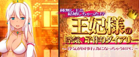 王妃求子大作战 AI智能汉化版 RPG游戏 800M-造梦少女游戏造梦少女游戏网