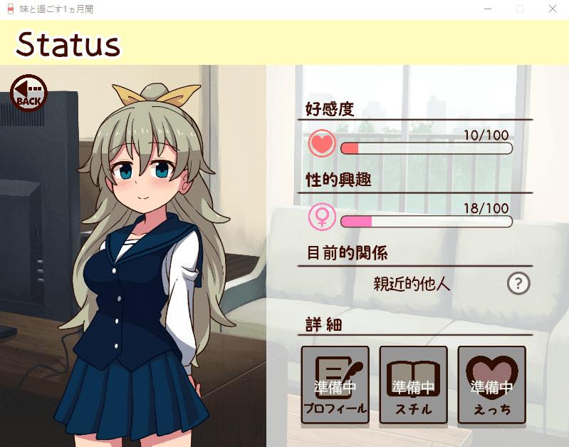 【养成互动SLG】和妹妹一起的1个月 妹と過ごす1ヵ月間Ver26.06 生肉版+作弊-造梦少女游戏造梦少女游戏网