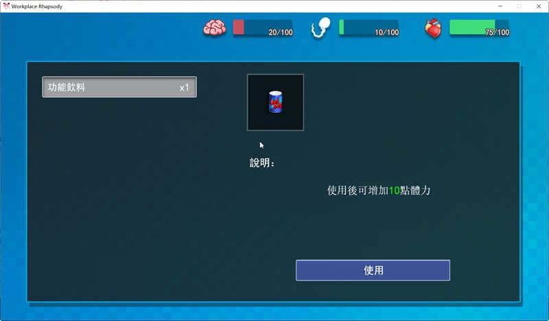 图片[3]-造梦少女游戏[SLG/官中/动态] 职场狂想曲 Ver2.010 + 海滩DLC [1.3G] - 造梦少女游戏网-造梦少女游戏造梦少女游戏网