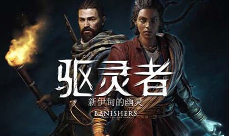 图片[1]-造梦少女游戏驱灵者:新伊甸的幽灵 ver1.3.1.0 官方中文版整合所有DLC 角色扮演RPG游戏 - 造梦少女游戏网-造梦少女游戏造梦少女游戏网
