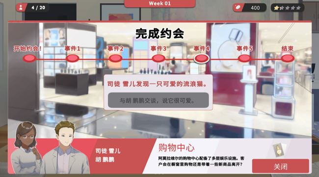 图片[2]-造梦少女游戏红娘社(MATCHMAKER AGENCY) 官方中文版 经营模拟游戏 600M - 造梦少女游戏网-造梦少女游戏造梦少女游戏网