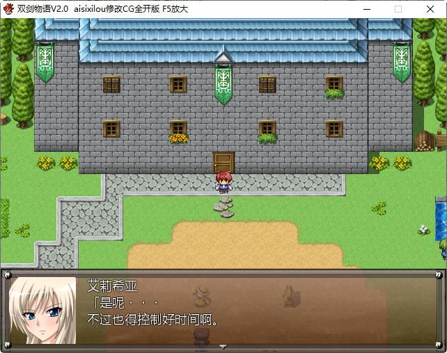 图片[5]-造梦少女游戏双剑物语 ver2.0 汉化作弊版 RPG游戏+CG回想全开 500M - 造梦少女游戏网-造梦少女游戏造梦少女游戏网