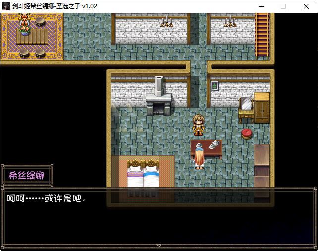 图片[5]-造梦少女游戏剑斗姬希丝缇娜:圣选之子 官方中文步兵版 日系RPG游戏 800M - 造梦少女游戏网-造梦少女游戏造梦少女游戏网