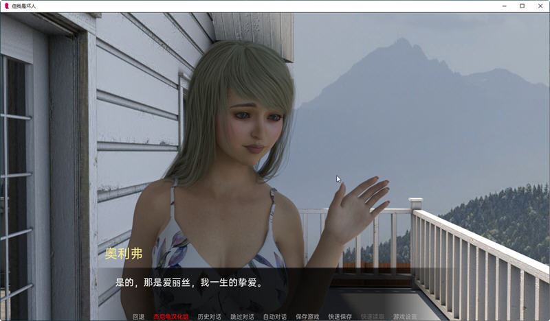图片[4]-造梦少女游戏欧美[SLG/中文] 但我是坏人 But I'm the Bad Guy v0.07v8.1-造梦少女游戏造梦少女游戏网