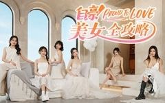自豪!美女全攻略 官方中文版 真人互动游戏 24G - 造梦少女游戏网-造梦少女游戏造梦少女游戏网