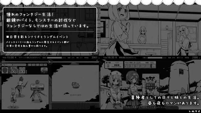图片[2]-造梦少女游戏[RPG/汉化] 妹相随～黑白世界的缤纷冒险 妹!せいかつ～ファンタジーAI汉化版+DLCV2.0+存档 [多空/1.3G] - 造梦少女游戏网-造梦少女游戏造梦少女游戏网