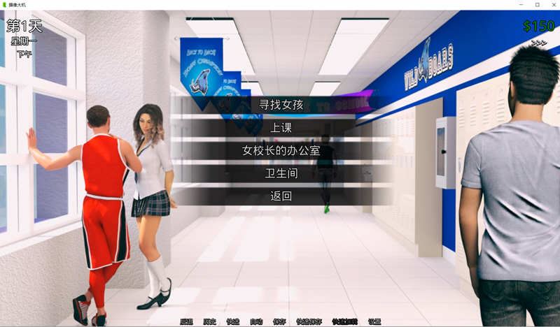 角色互动场景截图