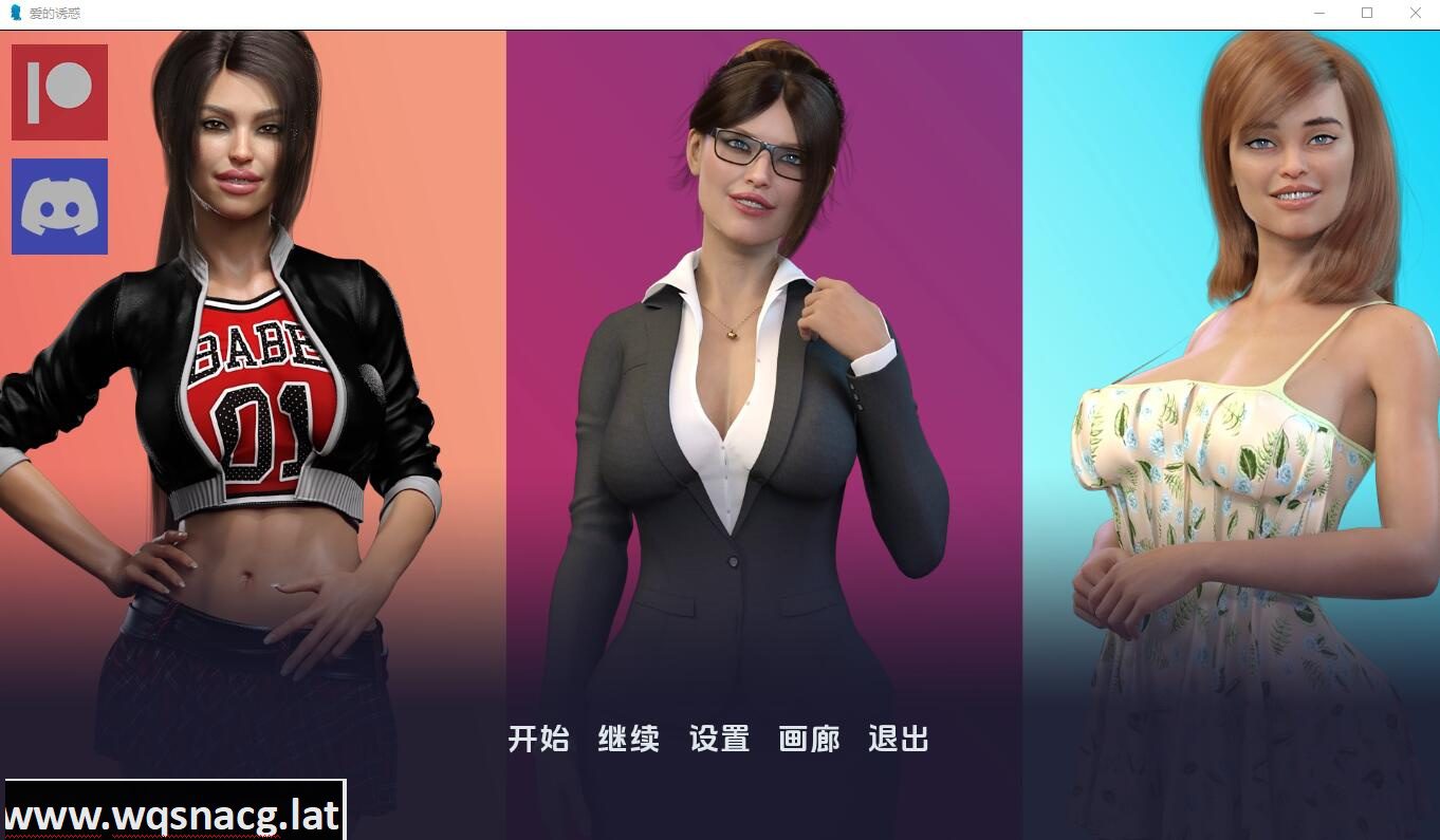 [SLG/汉化] 爱的诱惑 Temptations of Love EP.2 Final V2.0 PC+安卓汉化版 [3G]-造梦少女游戏造梦少女游戏网