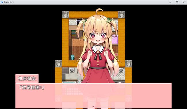 图片[2]-造梦少女游戏[日式RPG] 危险的兼职 危ないバイトV1.0.4 官方中文步兵版+存档-造梦少女游戏造梦少女游戏网