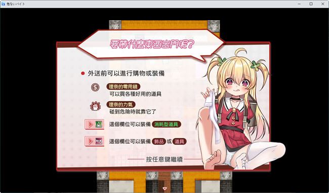 图片[3]-造梦少女游戏[日式RPG] 危险的兼职 危ないバイトV1.0.4 官方中文步兵版+存档-造梦少女游戏造梦少女游戏网