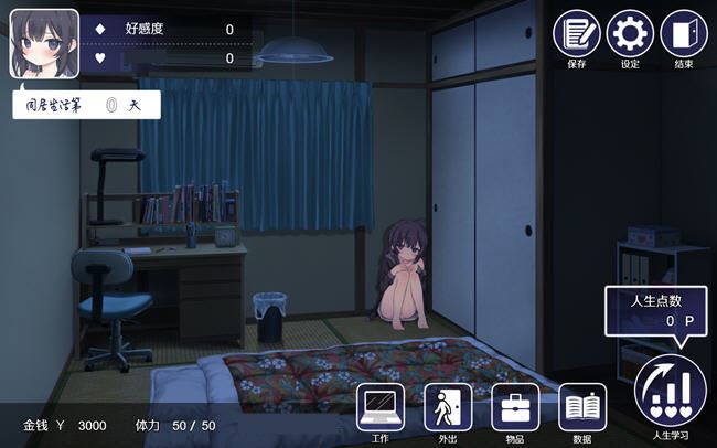 图片[3]-造梦少女游戏幸福家里蹲的养成方法 ver1.05 DL官方中文版 养成SLG游戏 600M - 造梦少女游戏网-造梦少女游戏造梦少女游戏网