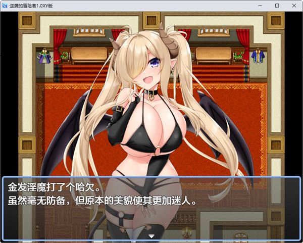 图片[2]-造梦少女游戏[RPG/汉化] 逆袭的冒险者 逆襲の冒険者 v1.25 汉化版+存档 - 造梦少女游戏网-造梦少女游戏造梦少女游戏网