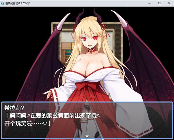 图片[3]-造梦少女游戏[RPG/汉化] 逆袭的冒险者 逆襲の冒険者 v1.25 汉化版+存档 - 造梦少女游戏网-造梦少女游戏造梦少女游戏网