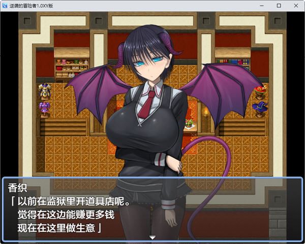 图片[4]-造梦少女游戏[RPG/汉化] 逆袭的冒险者 逆襲の冒険者 v1.25 汉化版+存档 - 造梦少女游戏网-造梦少女游戏造梦少女游戏网