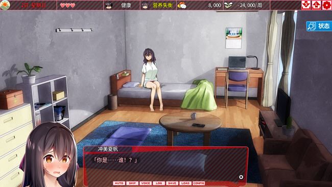 图片[2]-造梦少女游戏[SLG游戏/汉化] 离家出走的少女和我 シロウト家出娘と俺 官方中文版★全CV [1G] - 造梦少女游戏网-造梦少女游戏造梦少女游戏网