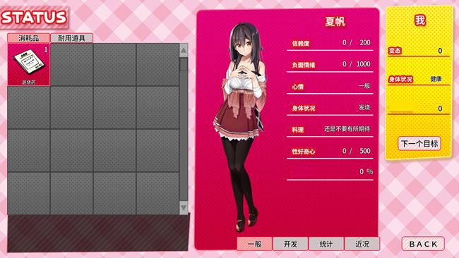 图片[5]-造梦少女游戏[SLG游戏/汉化] 离家出走的少女和我 シロウト家出娘と俺 官方中文版★全CV [1G] - 造梦少女游戏网-造梦少女游戏造梦少女游戏网