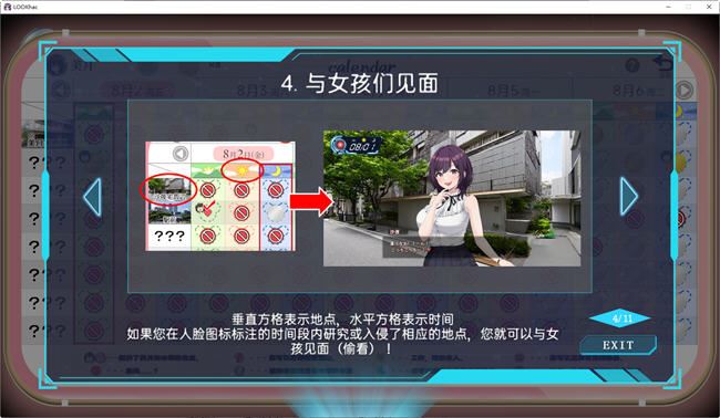 图片[2]-造梦少女游戏窥探黑客(Look.Hac) DL官方中文版 探索SLG游戏 1.8G - 造梦少女游戏网-造梦少女游戏造梦少女游戏网