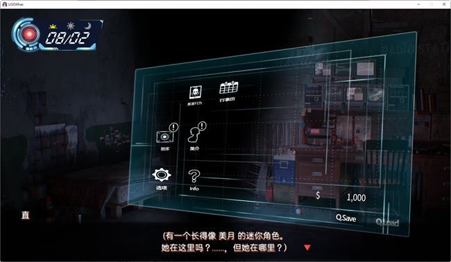图片[5]-造梦少女游戏窥探黑客(Look.Hac) DL官方中文版 探索SLG游戏 1.8G - 造梦少女游戏网-造梦少女游戏造梦少女游戏网