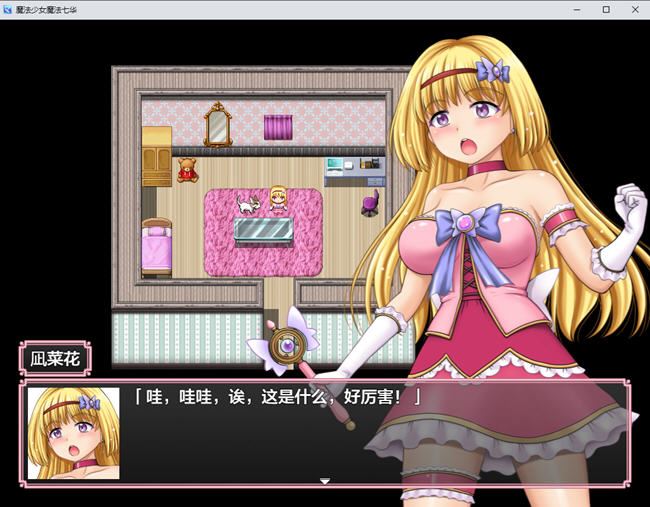 图片[4]-造梦少女游戏魔法少女七华 ver1.0 汉化作弊版 PC+安卓 RPG游戏+CV 2.8G - 造梦少女游戏网-造梦少女游戏造梦少女游戏网