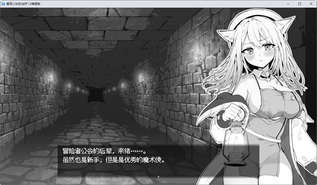 图片[3]-造梦少女游戏兽耳少女的治疗 汉化作弊版 PC+安卓 互动SLG游戏 900M - 造梦少女游戏网-造梦少女游戏造梦少女游戏网