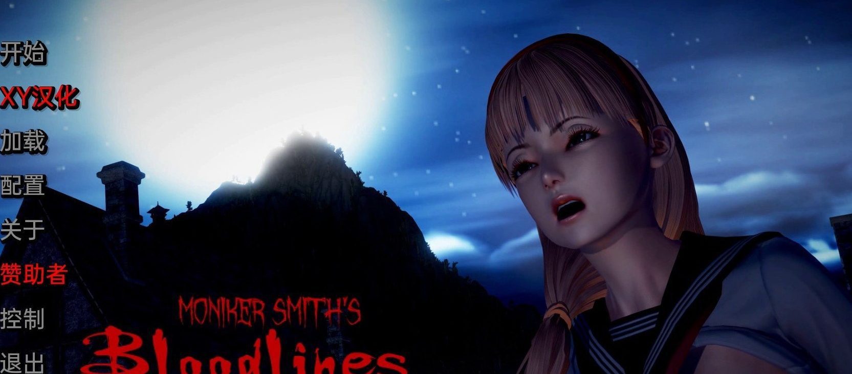 [亚洲风SLG/汉化] 血液传播：史密斯的血统 Moniker Smiths BLOODLINESv0.92PC+安卓 汉化版-造梦少女游戏造梦少女游戏网