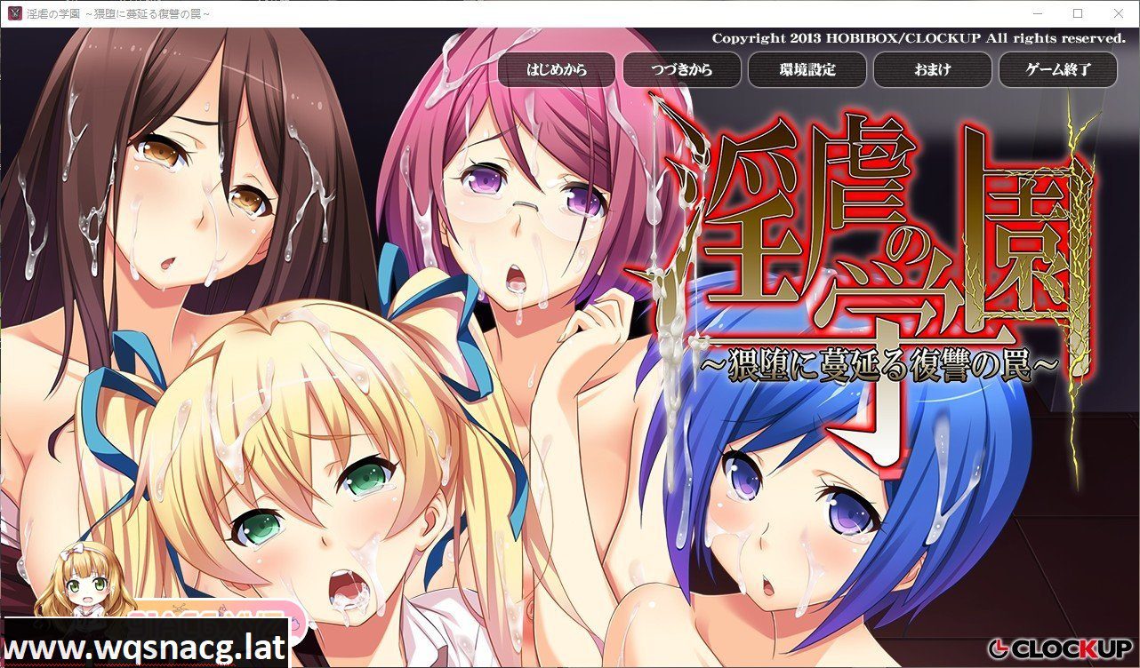 [拔作ADV/汉化]银虐的学园 ～H堕落蔓延的复仇陷阱～AI汉化版+全CG存档[新汉化][1.9G/百度]-造梦少女游戏造梦少女游戏网