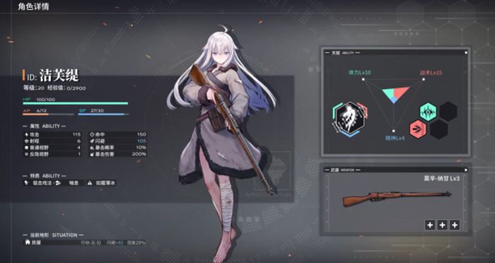 图片[3]-造梦少女游戏逆向坍塌：面包房行动 ver1.0.0.12 官方中文版 SRPG游戏 20G - 造梦少女游戏网-造梦少女游戏造梦少女游戏网