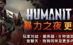 HumanitZ (更新v0.910) - 造梦少女游戏网-造梦少女游戏造梦少女游戏网