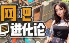 网吧进化论/Internet Cafe Evolution (更新v1.3.5) - 造梦少女游戏网-造梦少女游戏造梦少女游戏网
