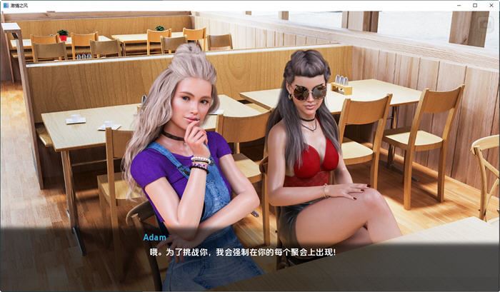 图片[5]-造梦少女游戏[欧美SLG/汉化] 激情之风 Breeze of Passion v7.0.0 PC+安卓汉化版 [多空/6.9G] - 造梦少女游戏网-造梦少女游戏造梦少女游戏网