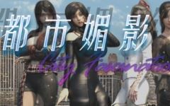 [都市RPG/中文/动态] 都市媚影 CityFascination-Build.12571791-官方中文步兵版 [7G]-造梦少女游戏造梦少女游戏网