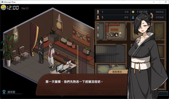 图片[4]-造梦少女游戏[SLG/汉化] 情欲的古式按摩店-沉迷秘密服务的母女们 V1.96 PC+安卓中文版 [2.3G] - 造梦少女游戏网-造梦少女游戏造梦少女游戏网