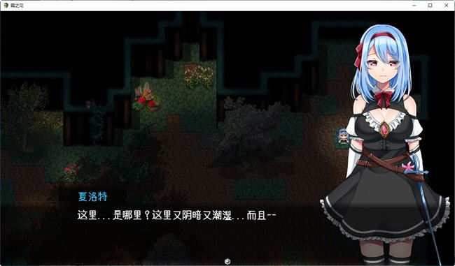 图片[2]-造梦少女游戏[精品恶堕RPG汉化]霜之花(フロストフラワー) ver1.07 ai汉化版 爆款RPG游戏 1.1G - 造梦少女游戏网-造梦少女游戏造梦少女游戏网
