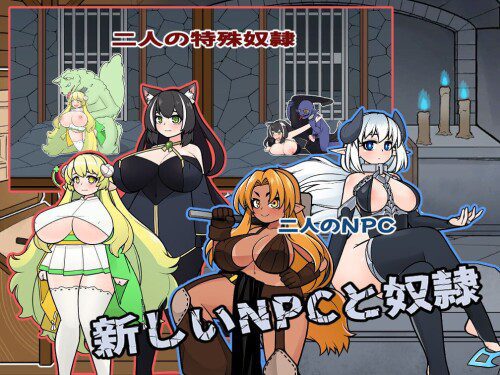 [日式经营SLG/中文/步兵/互动/奴隶/怀孕]怪兽黑色市场/モンスターブVer2.0.15.1 + DLC Ver2.2 官方中文步兵版-造梦少女游戏造梦少女游戏网