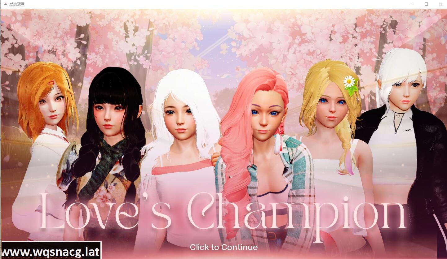 [国风SLG/汉化] 爱的冠军 爱情冠军 Love's Champion v0.1.3.6 Public PC+安卓汉化版 [3.6G]-造梦少女游戏造梦少女游戏网