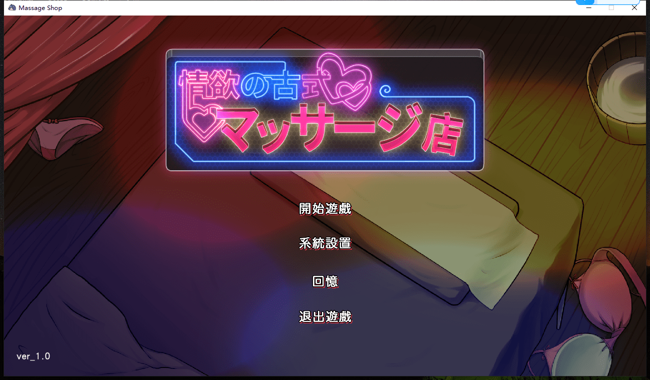 [2024爆款新作/寝取SLG/动态超精美CG][ 道场续作 情欲の古式マッサージ店 -母娘たち-官中硬盘版-造梦少女游戏造梦少女游戏网