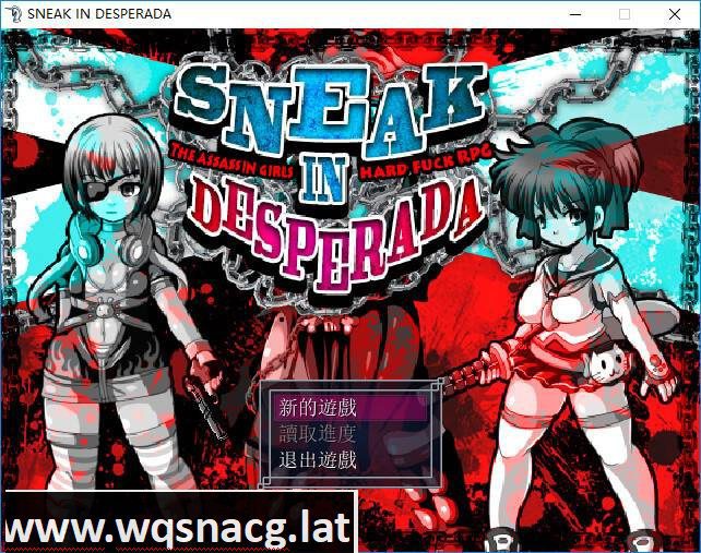 [RPG/汉化] 殺し屋少女・敗北陵辱RPG～SNEAK IN DESPERADA～v1.03中文版 [多空/180M]-造梦少女游戏造梦少女游戏网