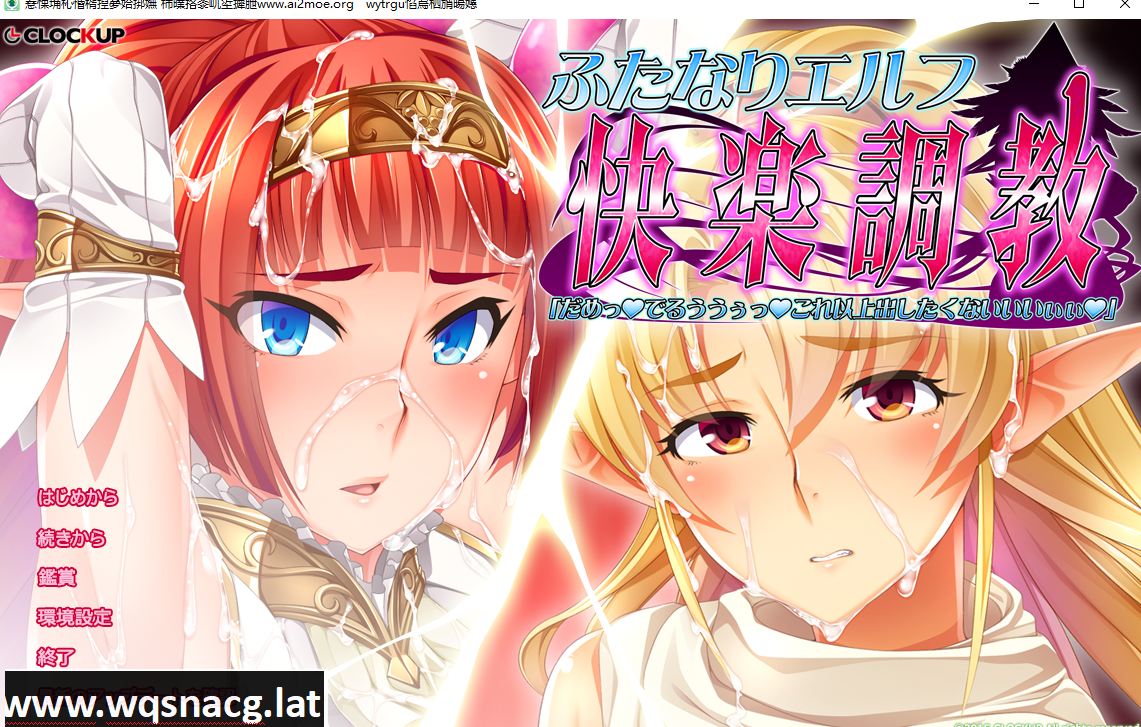 [拔作ADV/AI汉化] ふたなりエルフ快楽調教 「だめっ♥でるううぅっ♥これ以上出したくないいいぃぃ♥ [1.3G]-造梦少女游戏造梦少女游戏网
