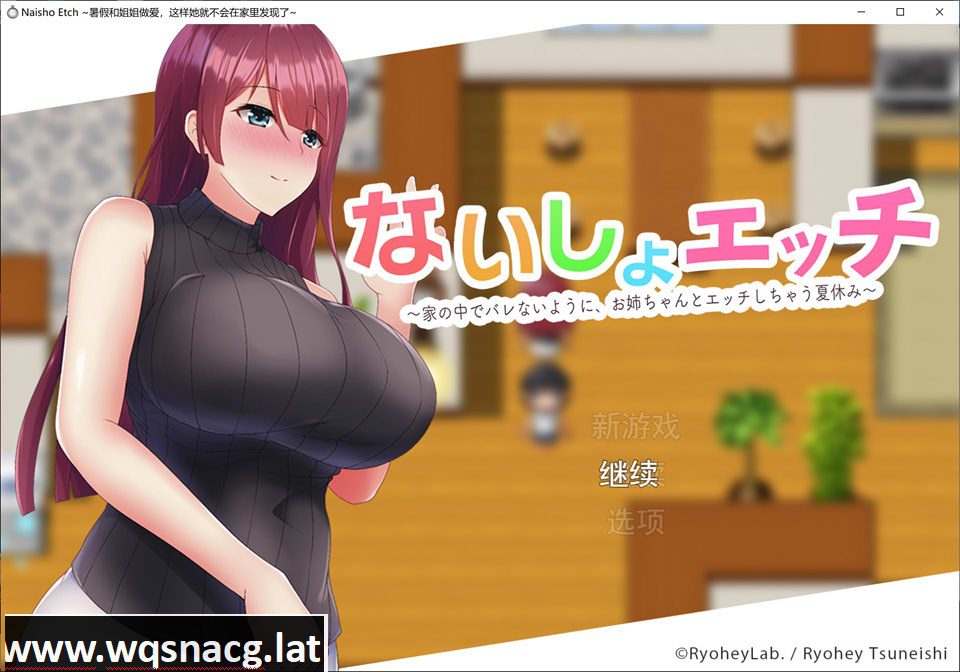 [日系RPG/汉化/动态] 暑假和姐姐的H~千万不要被发现哦 Ver1.1 云翻汉化版 [1.5G]-造梦少女游戏造梦少女游戏网