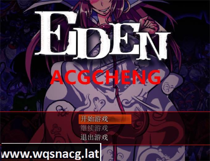 [RPG/汉化] EDEN 堕落的触手伊甸园 v1.11 精翻汉化版 [820M]-造梦少女游戏造梦少女游戏网