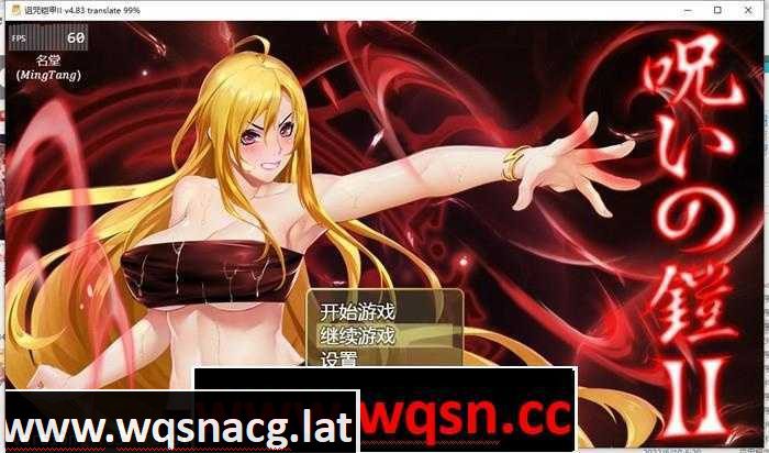 [神作RPG/中文/动态] 诅咒铠甲2：灵魔女传奇 V6.00官中步兵作弊版5.1GPC+安卓-造梦少女游戏造梦少女游戏网
