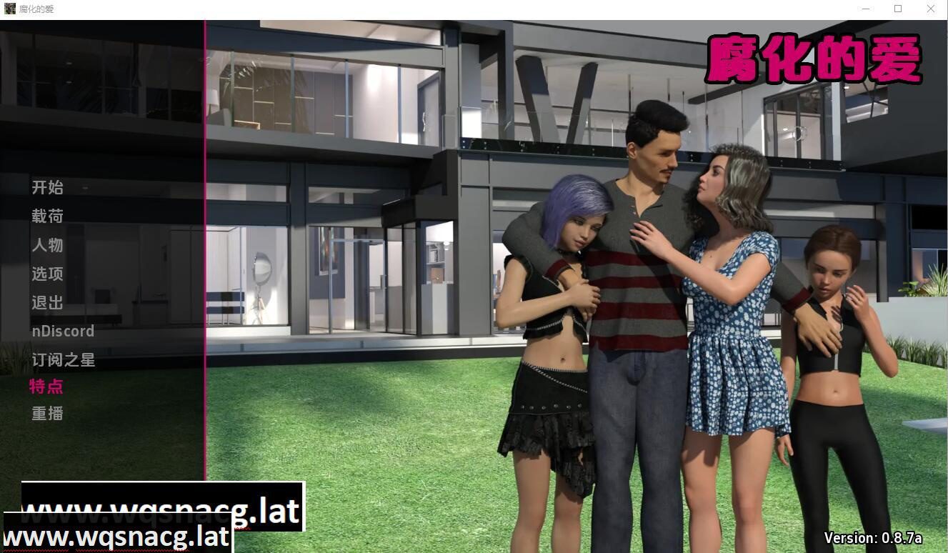 [欧美SLG/中文] 堕落的爱 继父的爱 Corrupted Love 0.8.7a PC+安卓汉化版 [多空/2.2G]-造梦少女游戏造梦少女游戏网
