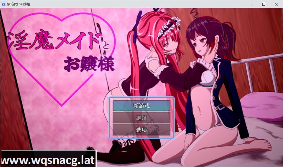 [RPG/汉化] 银I乱的女仆和大小姐 Ver1.06 云翻汉化版+全CG包 [多空/1.8G]-造梦少女游戏造梦少女游戏网