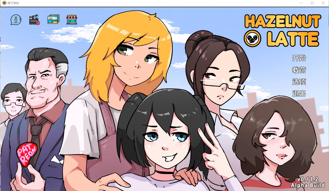 [SLG/汉化] 榛子拿铁 HazelnutLatte-0.11.2 PC+安卓汉化版 [多空/3.6G]-造梦少女游戏造梦少女游戏网
