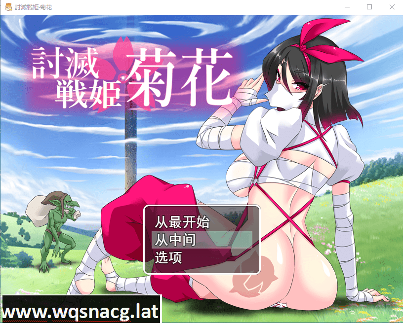 [RPG/汉化] 讨灭战姬 · 菊花 討滅戦姫 · 菊花 V1.2 PC+安卓汉化版 [多空/1.2G]-造梦少女游戏造梦少女游戏网