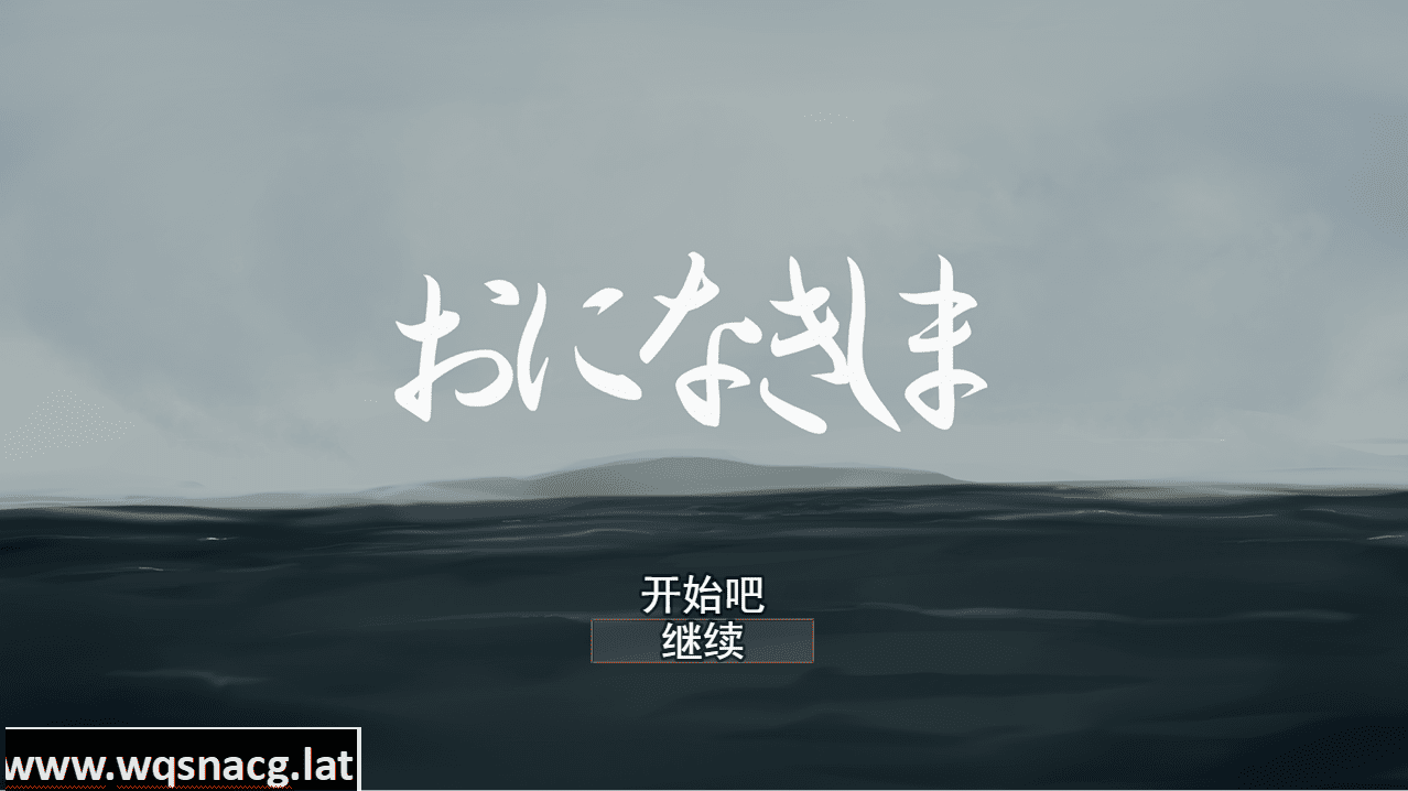 [RPG/汉化] 死之川活死人射精地狱 おになきしま  V1.32云翻汉化版 [1.3G]-造梦少女游戏造梦少女游戏网